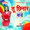 Sakhi Chala Ho